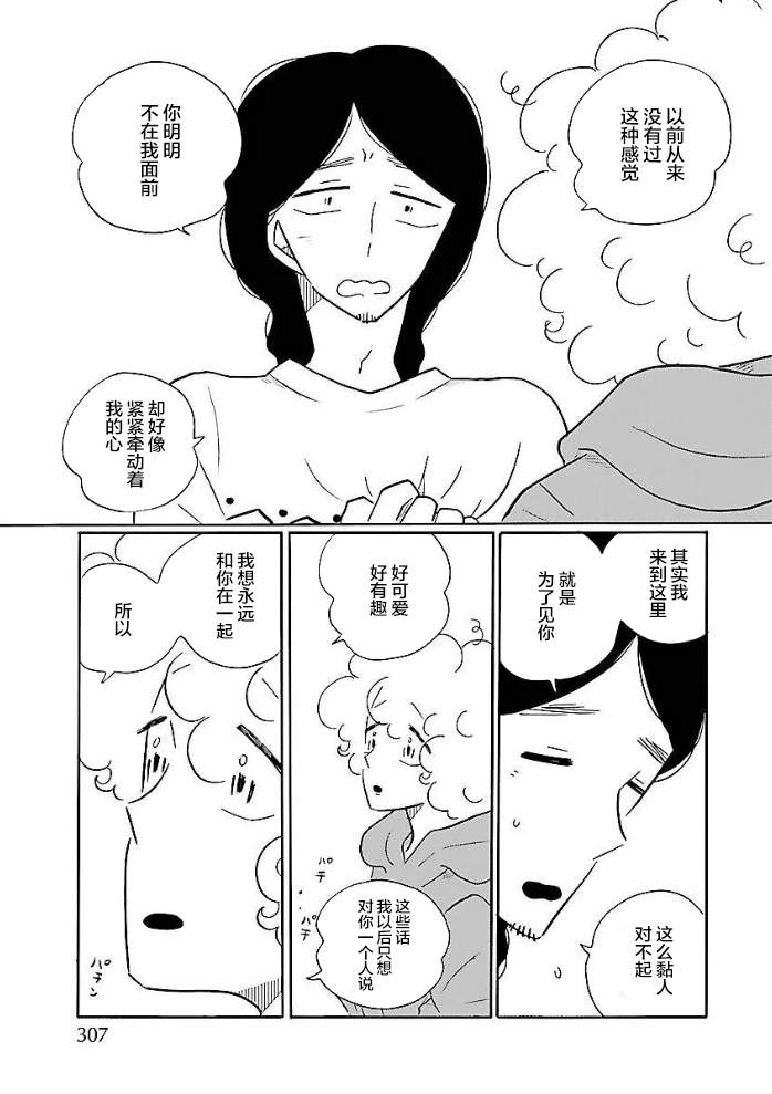 第48话5