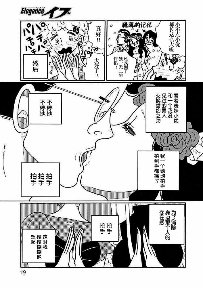 第36话12