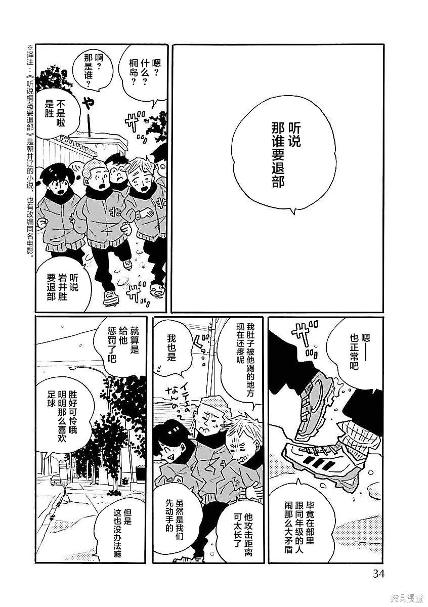 第63话3