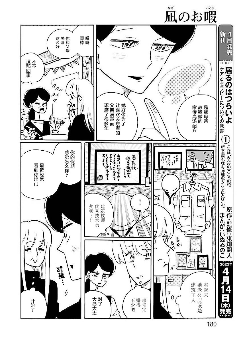 第57话1