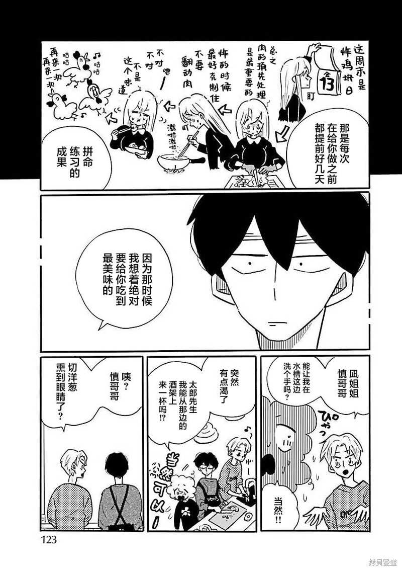 第65话12