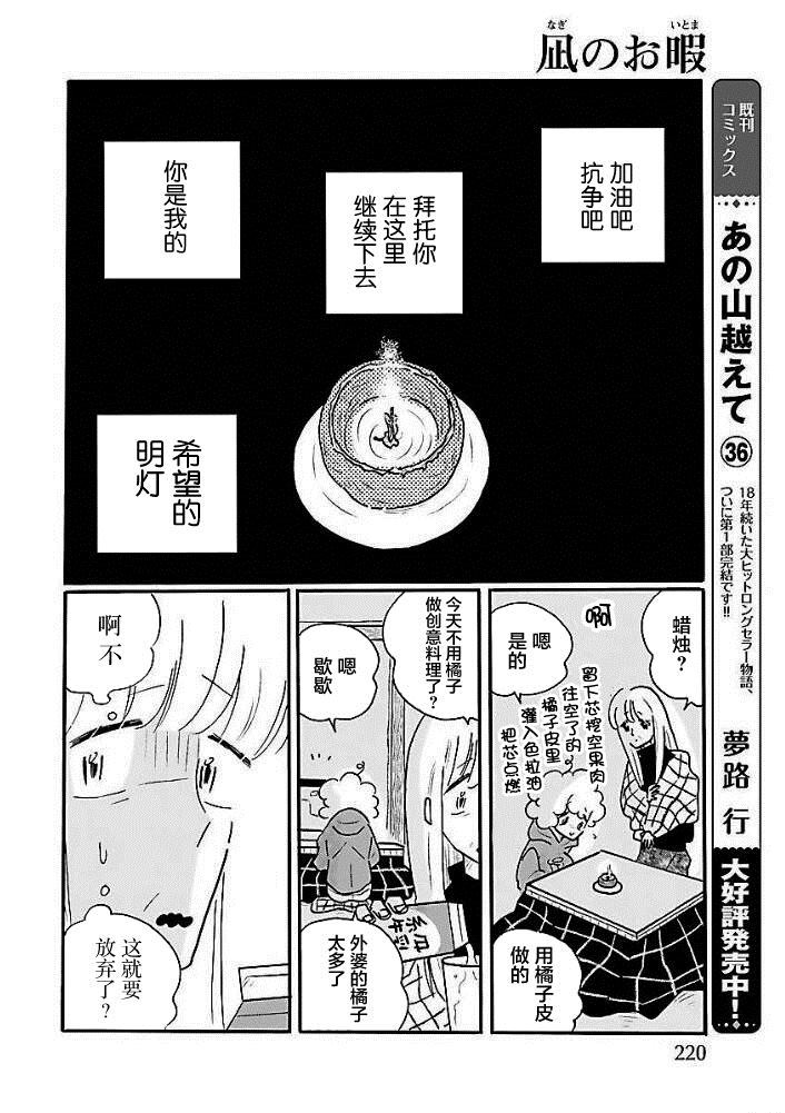 第43话15