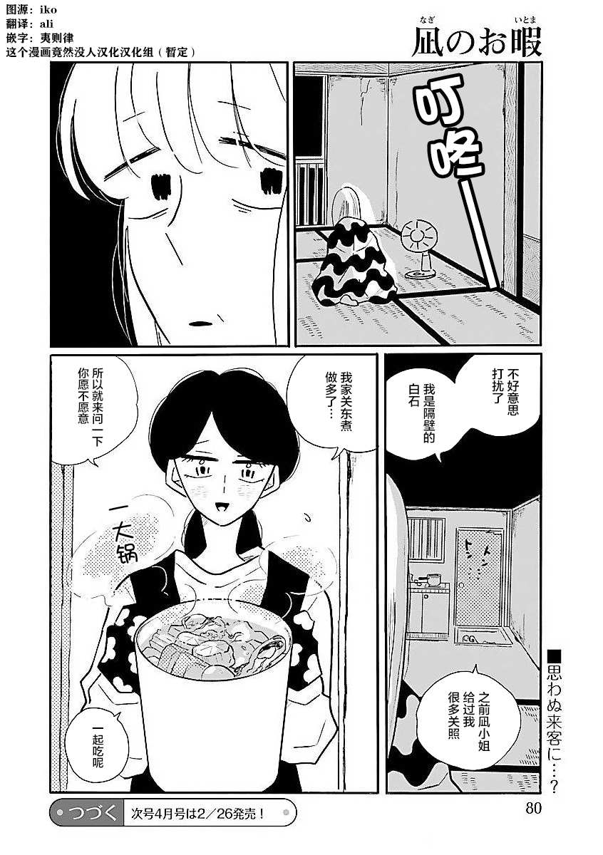 第55话23