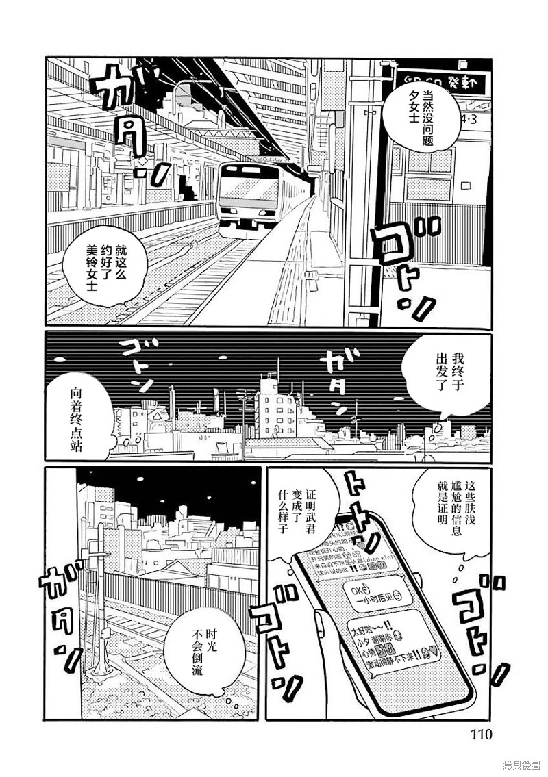 第66话11