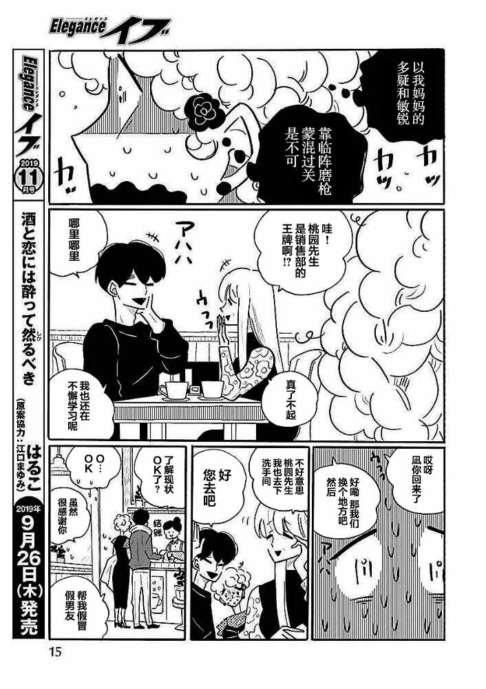 第37话7