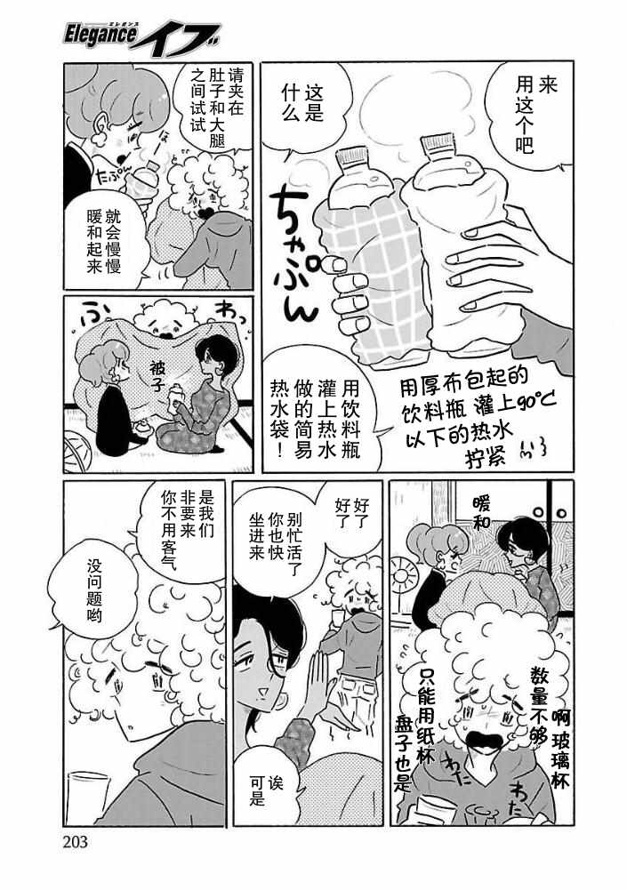 第29话4