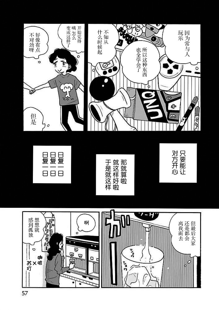 第44话9