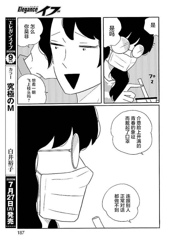 第45话10