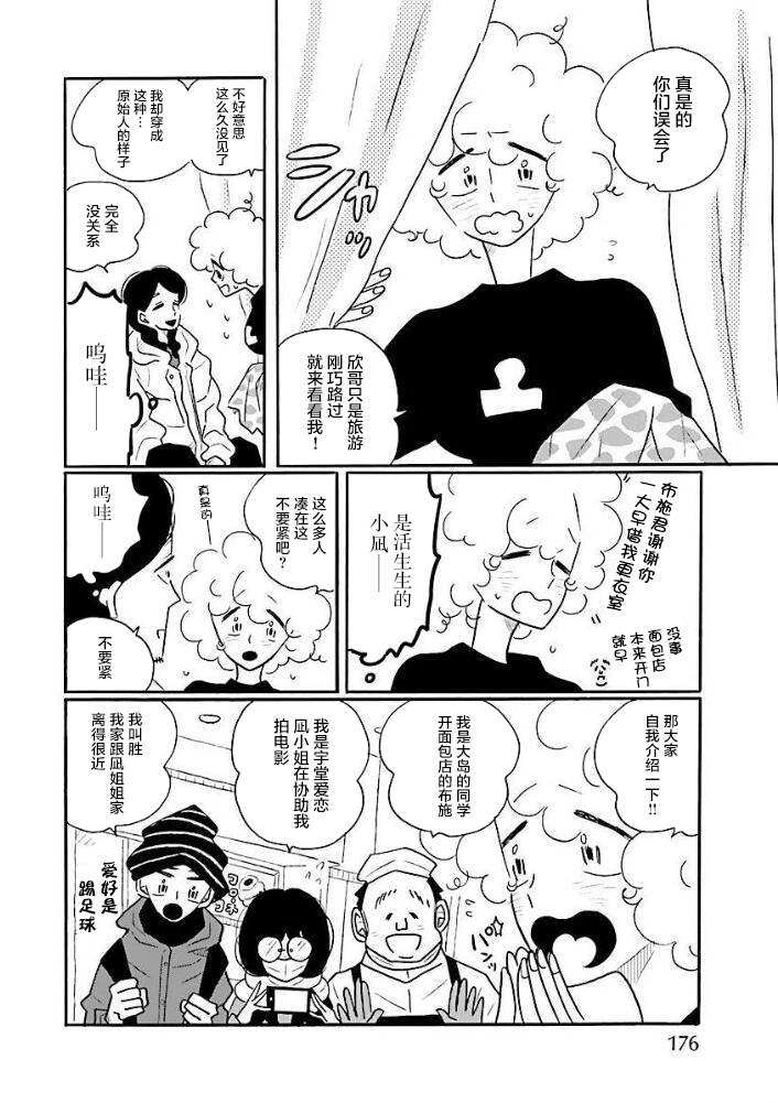 第46话3