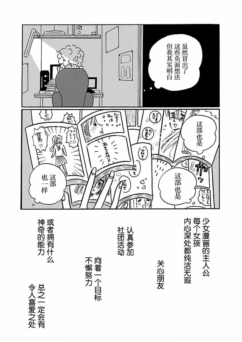 第21话9