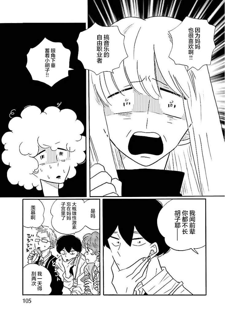 第47话8