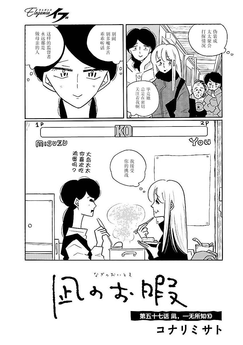 第57话2