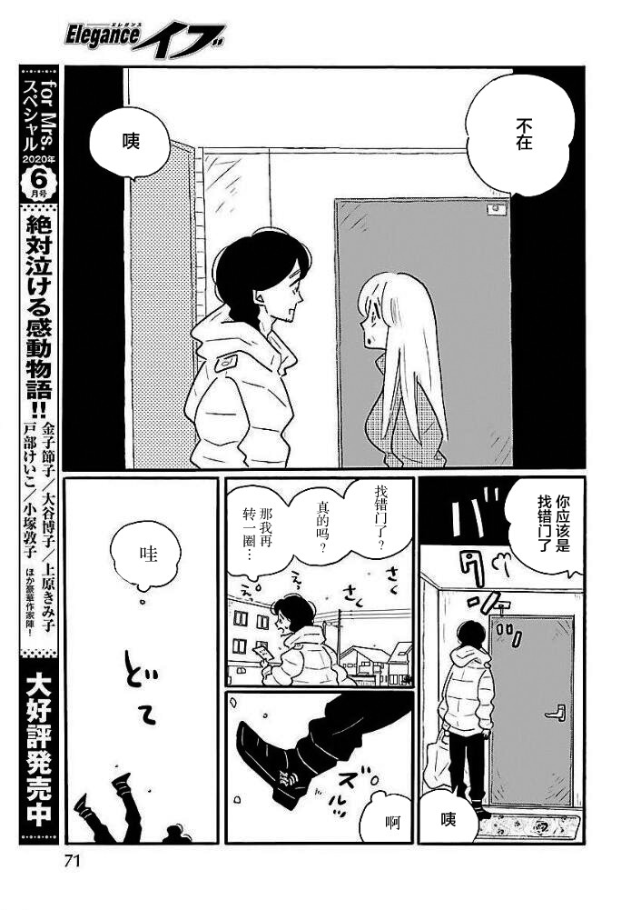 第44话23