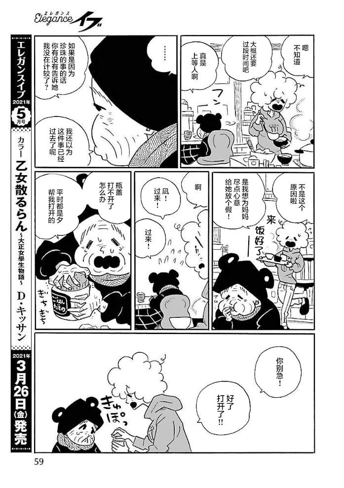 第50话10