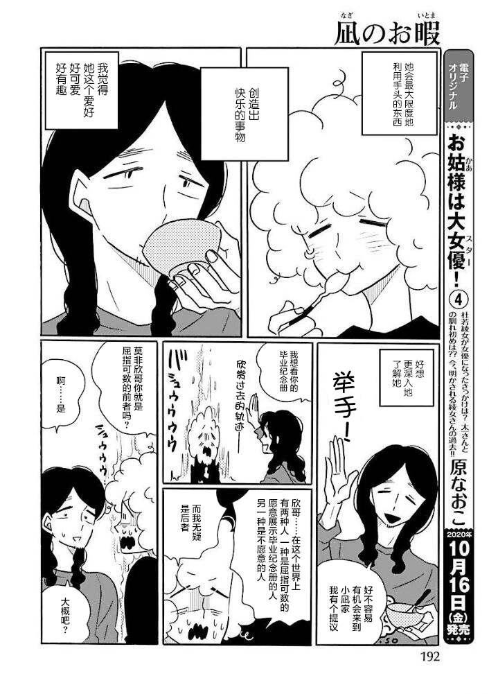 第46话19