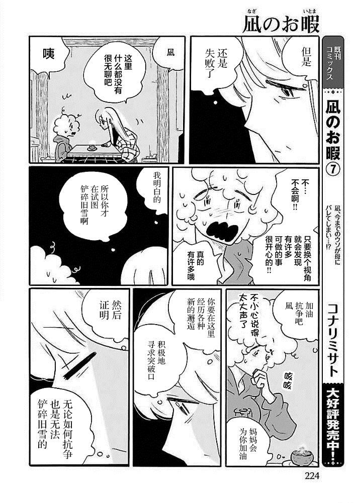 第43话19