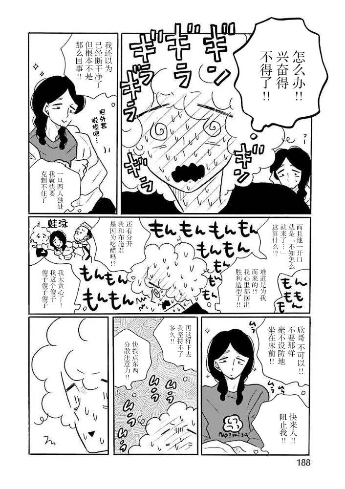 第46话15