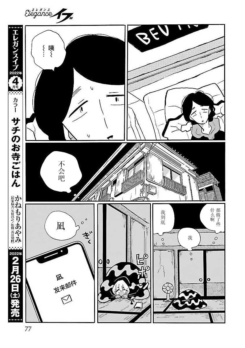 第55话20