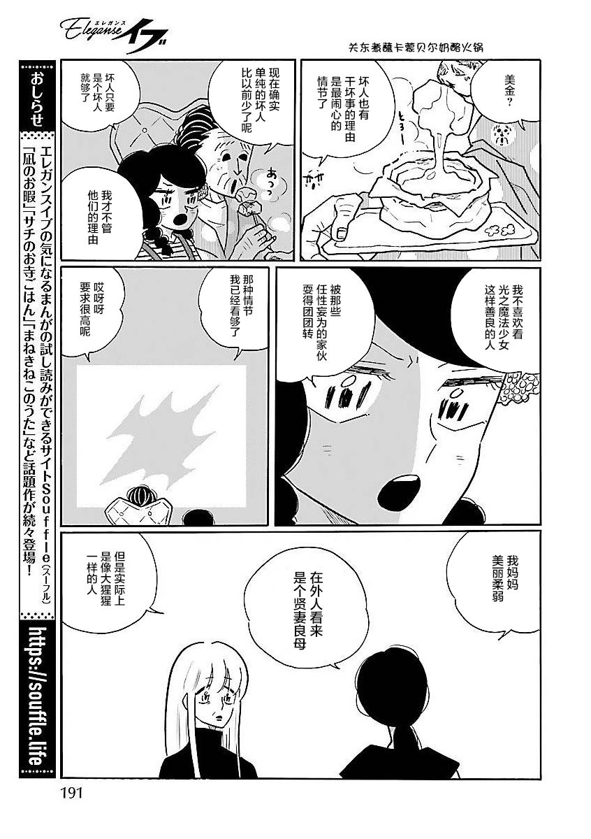 第57话12