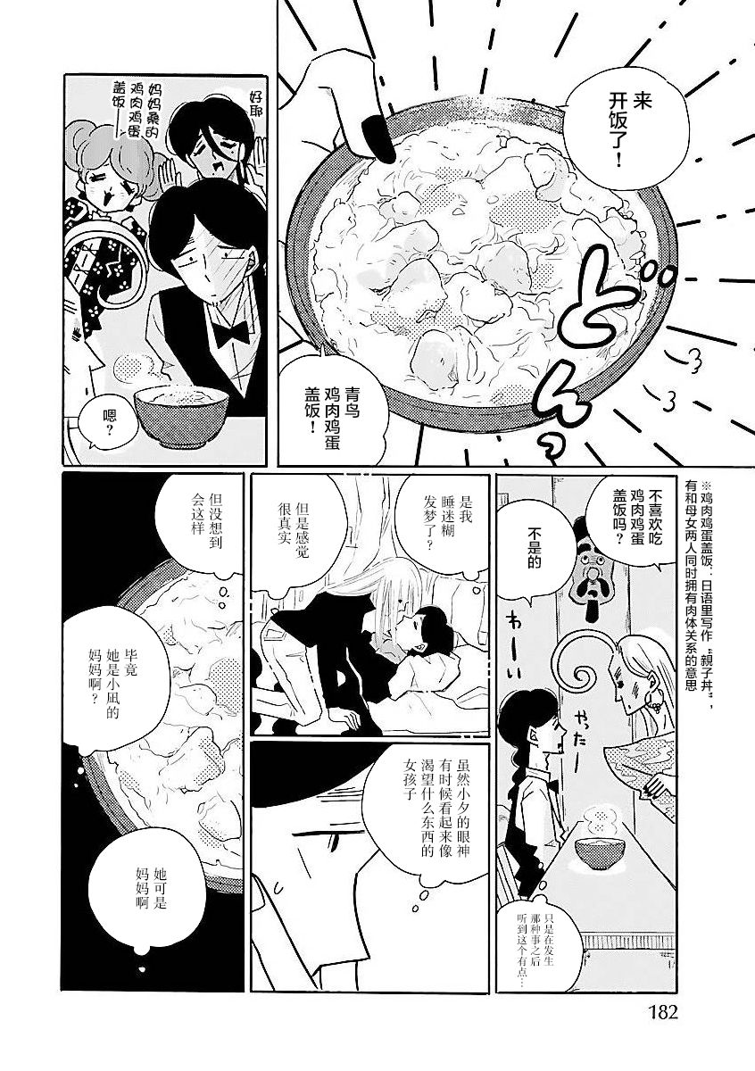 第57话3