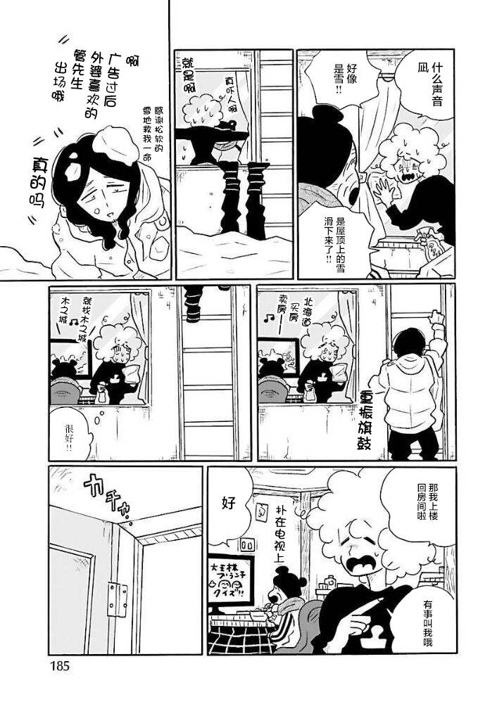 第46话12