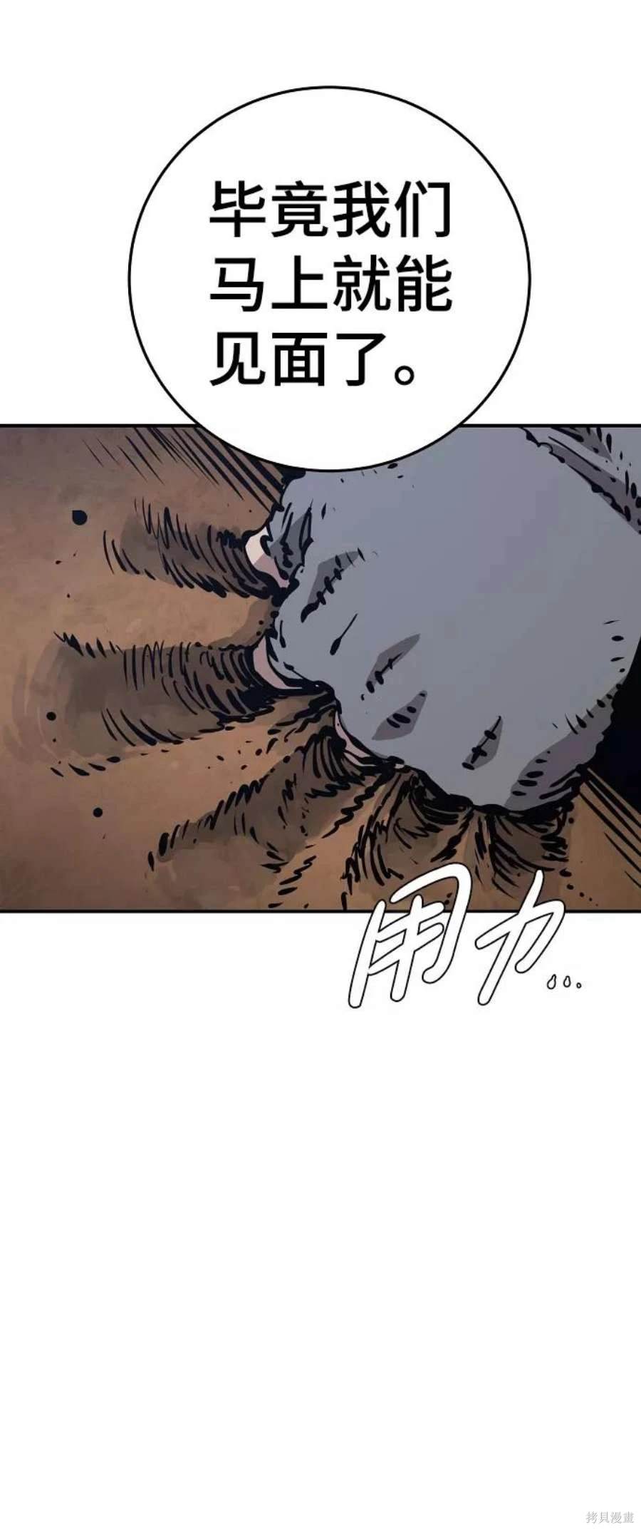 第85话52