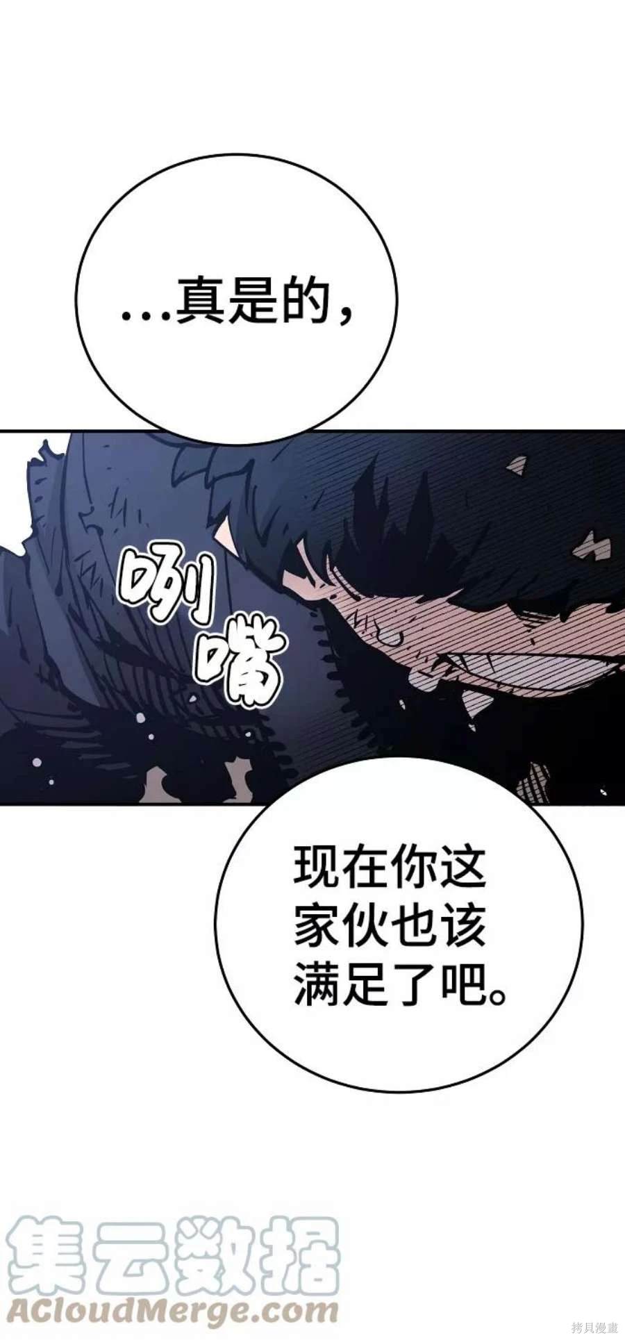 第84话76