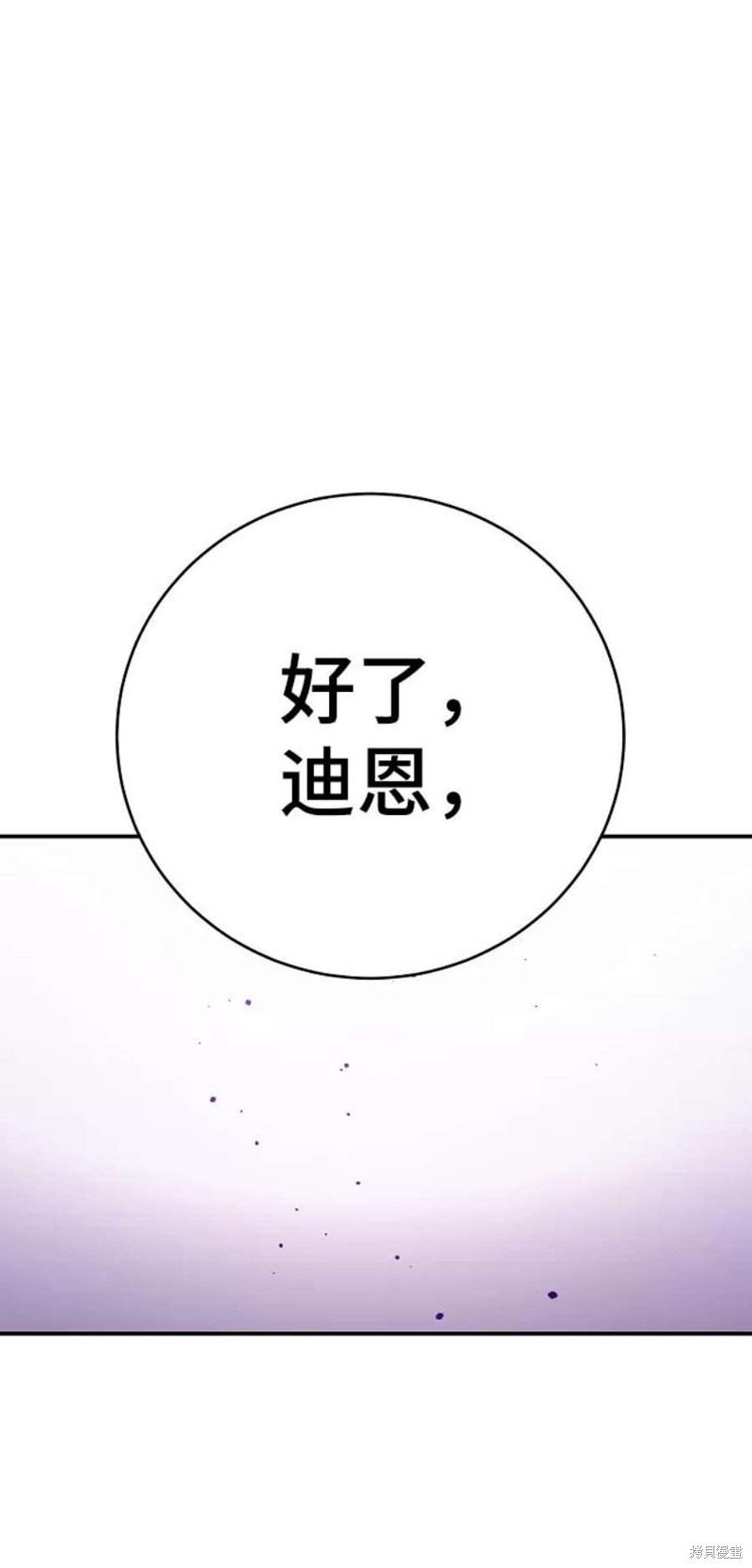 第67话9