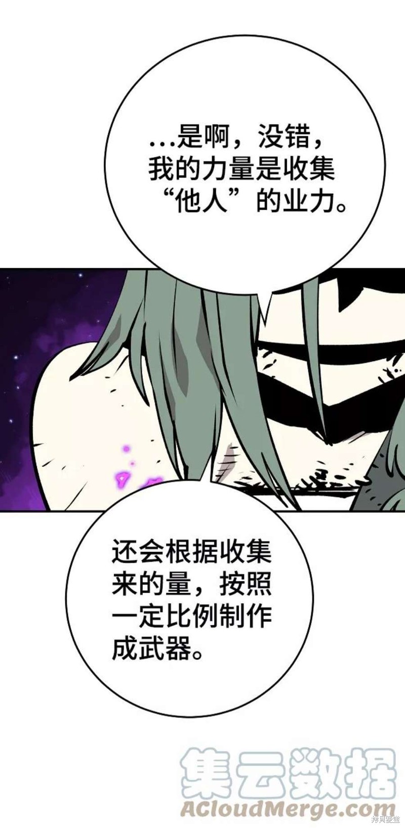 第106话54