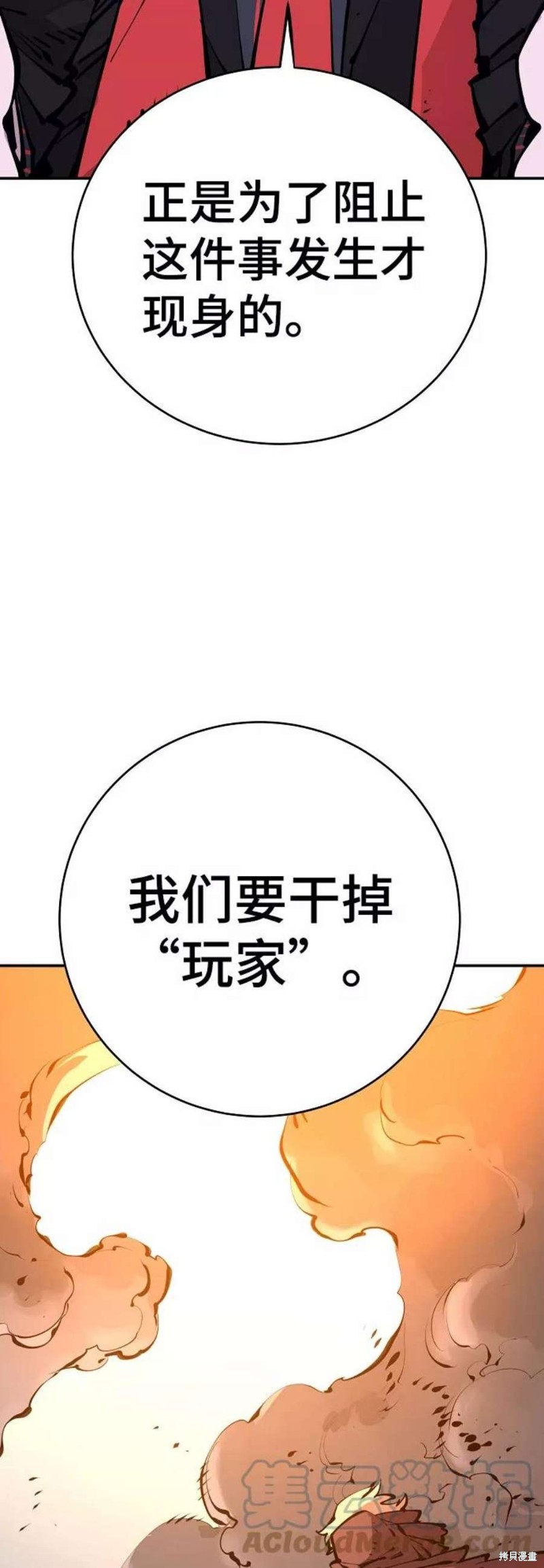 第66话65