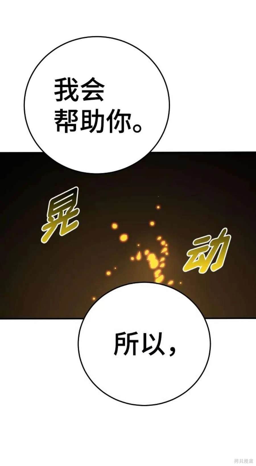 第90话88