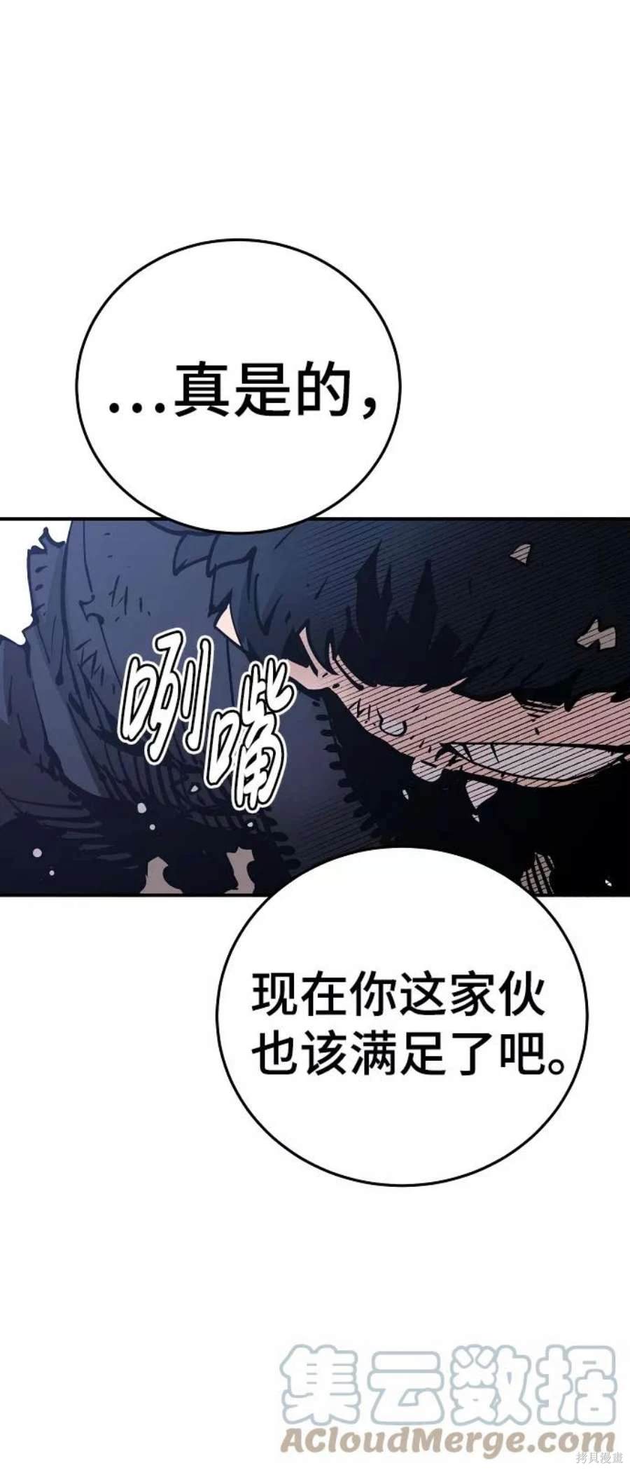 第85话2