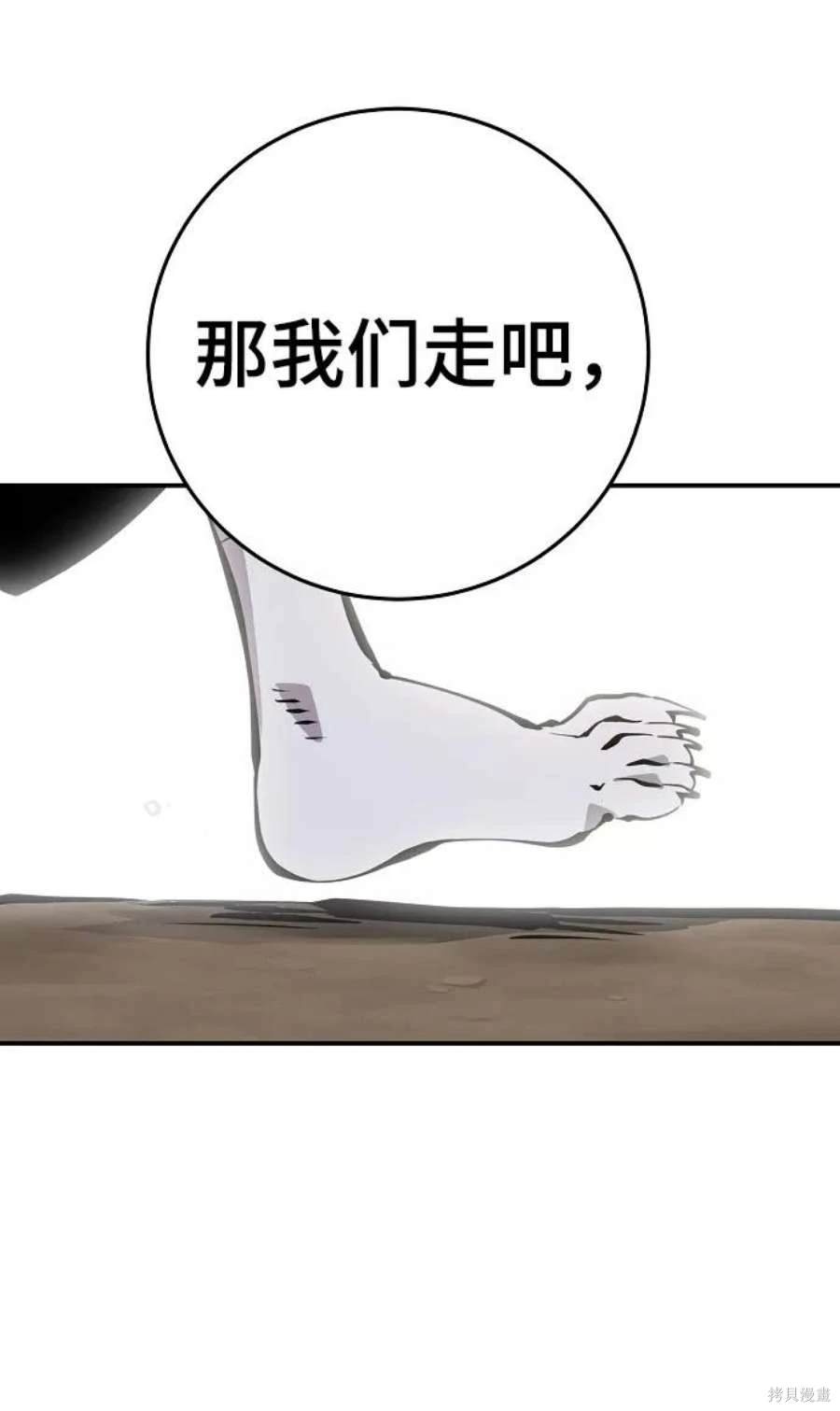 第84话3