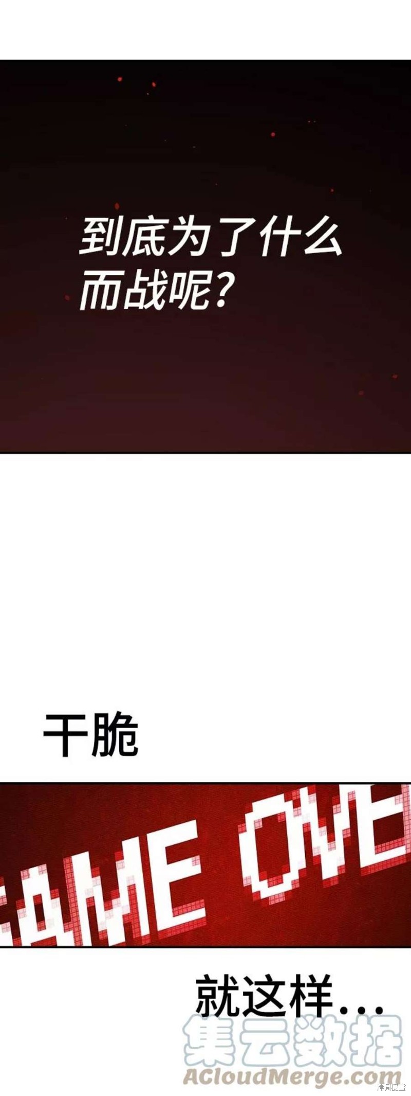 第73话16