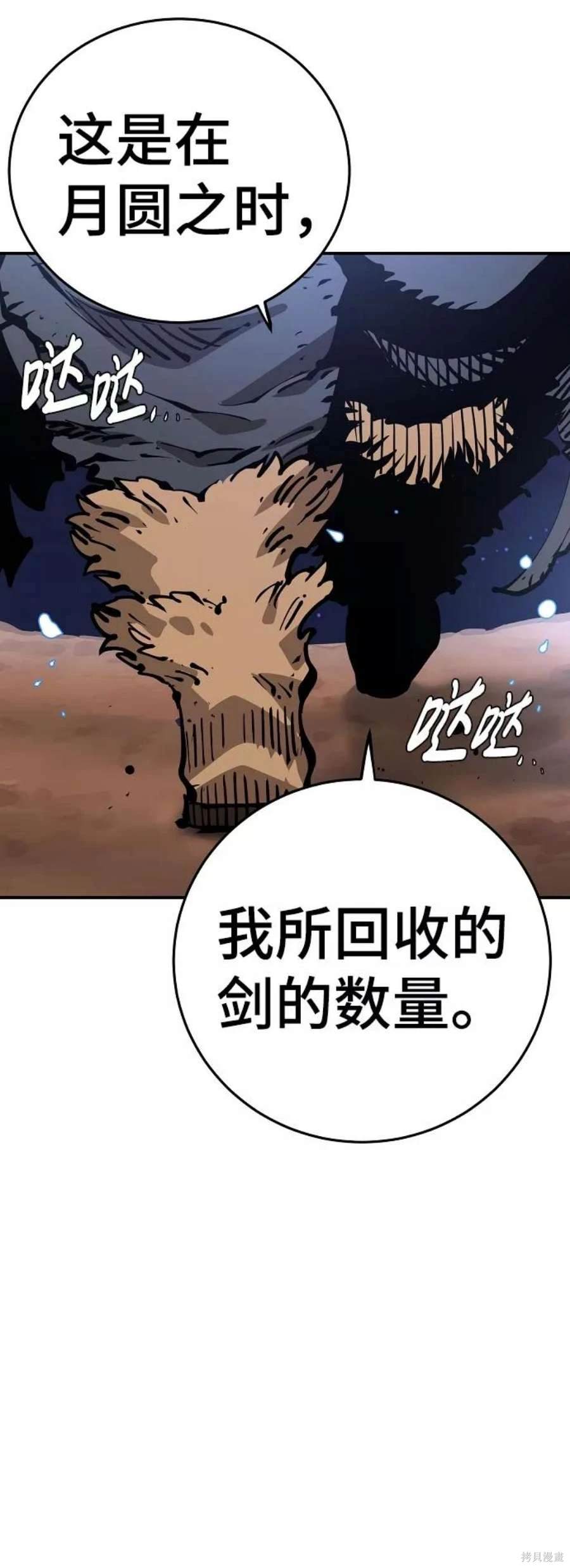 第87话18