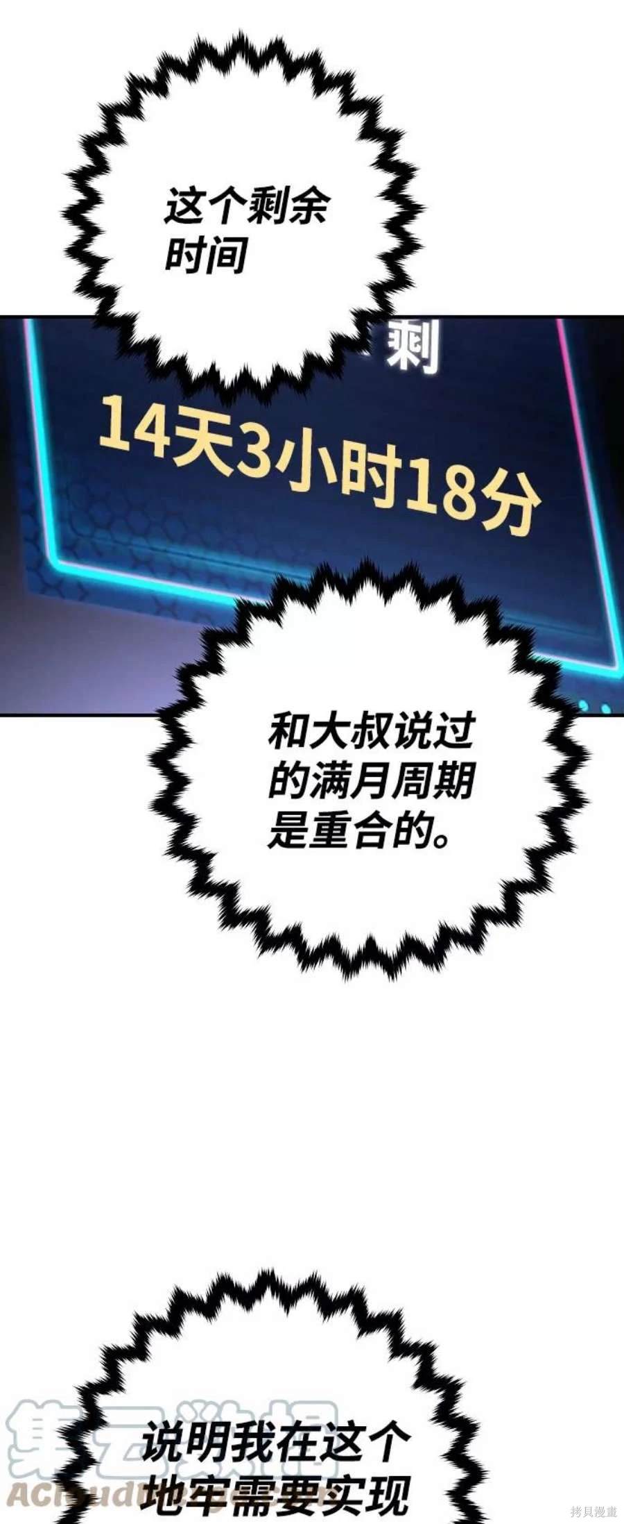 第83话11