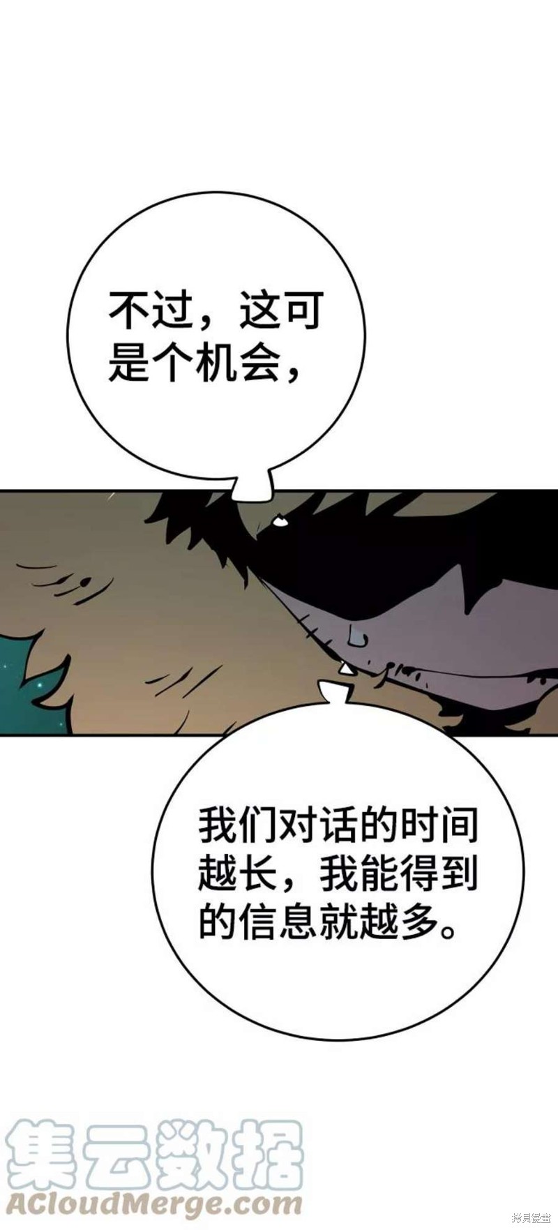 第95话8