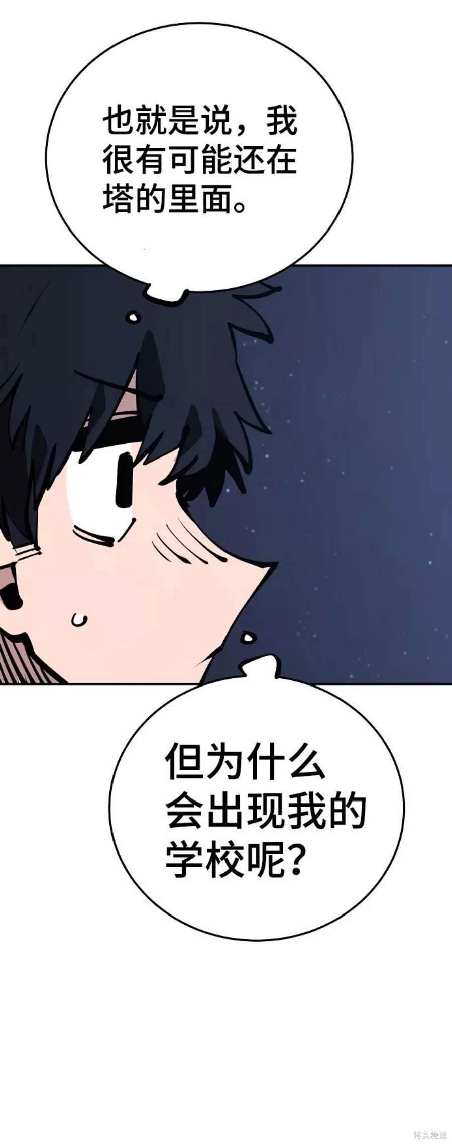 第77话43