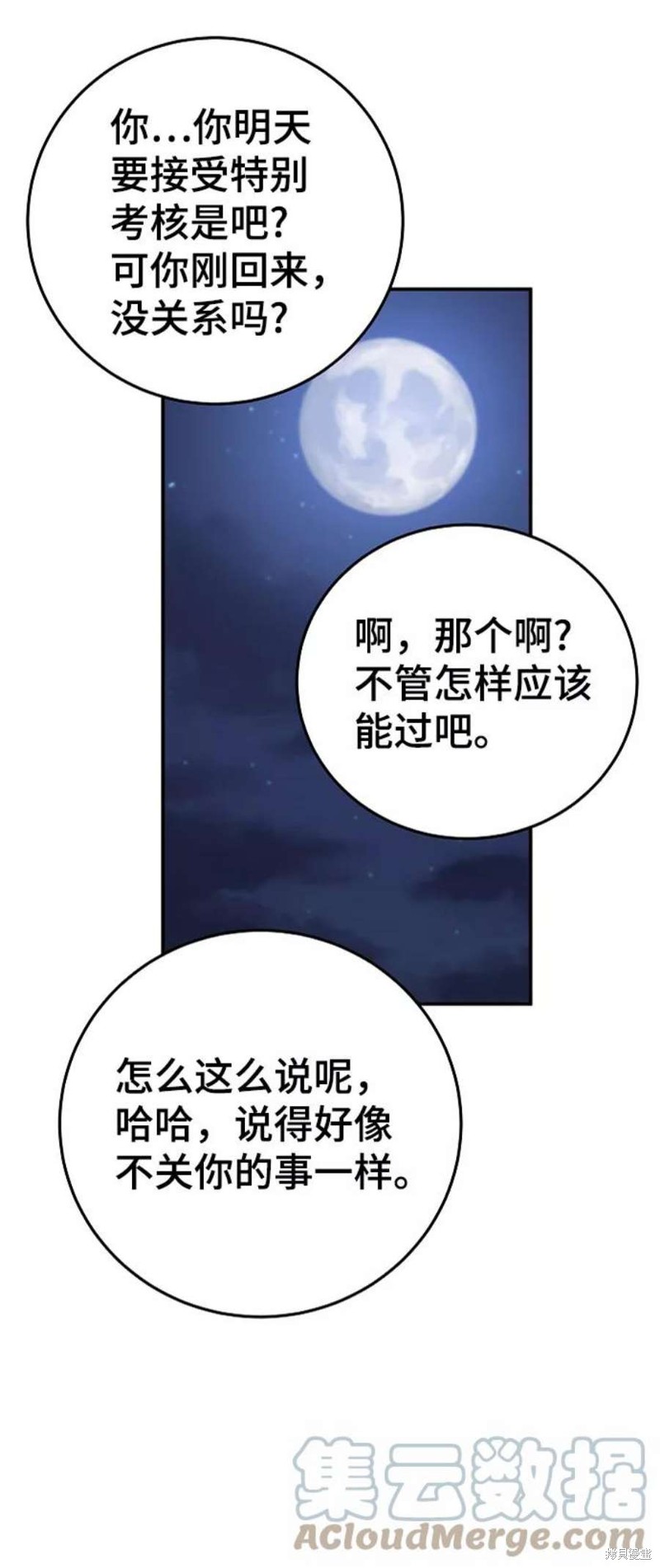 第108话76