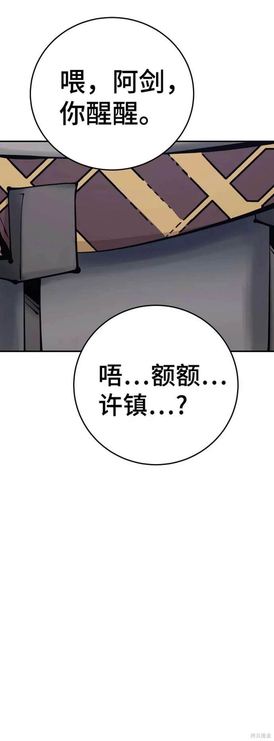 第81话61