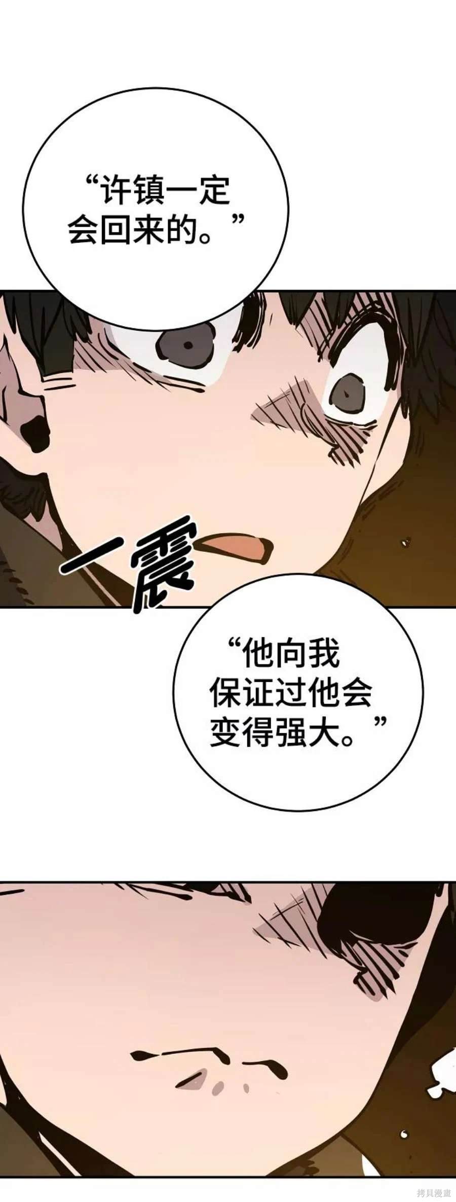 第90话80