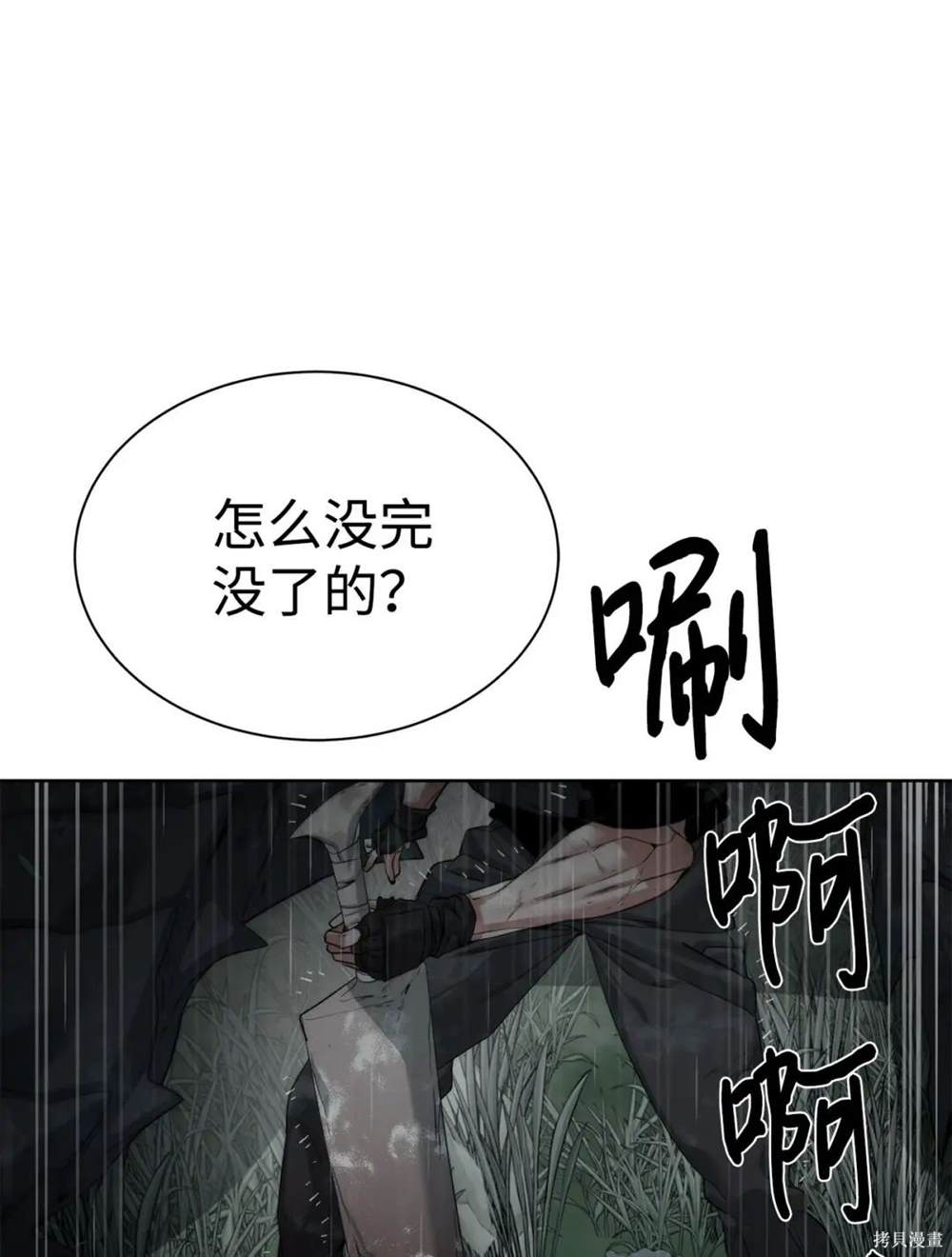 第28话6