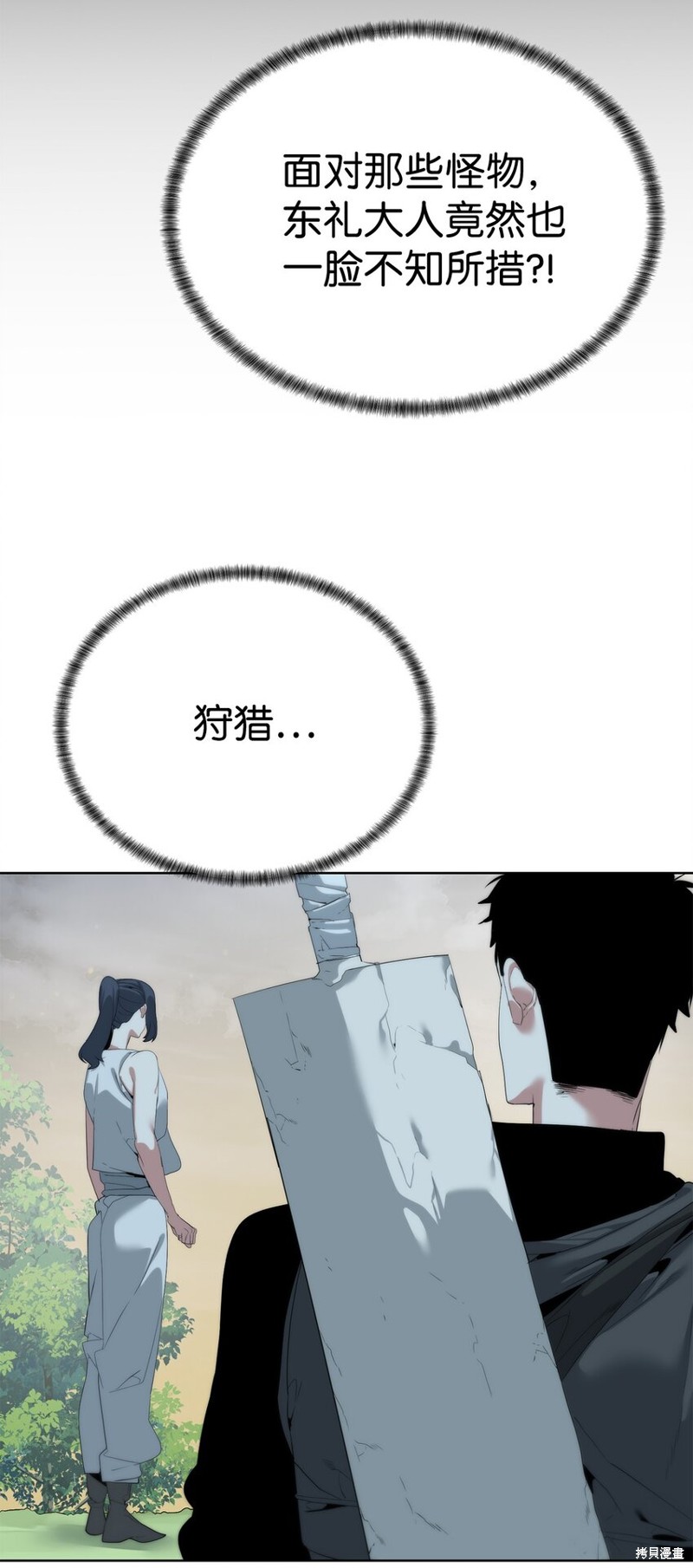 第57话49