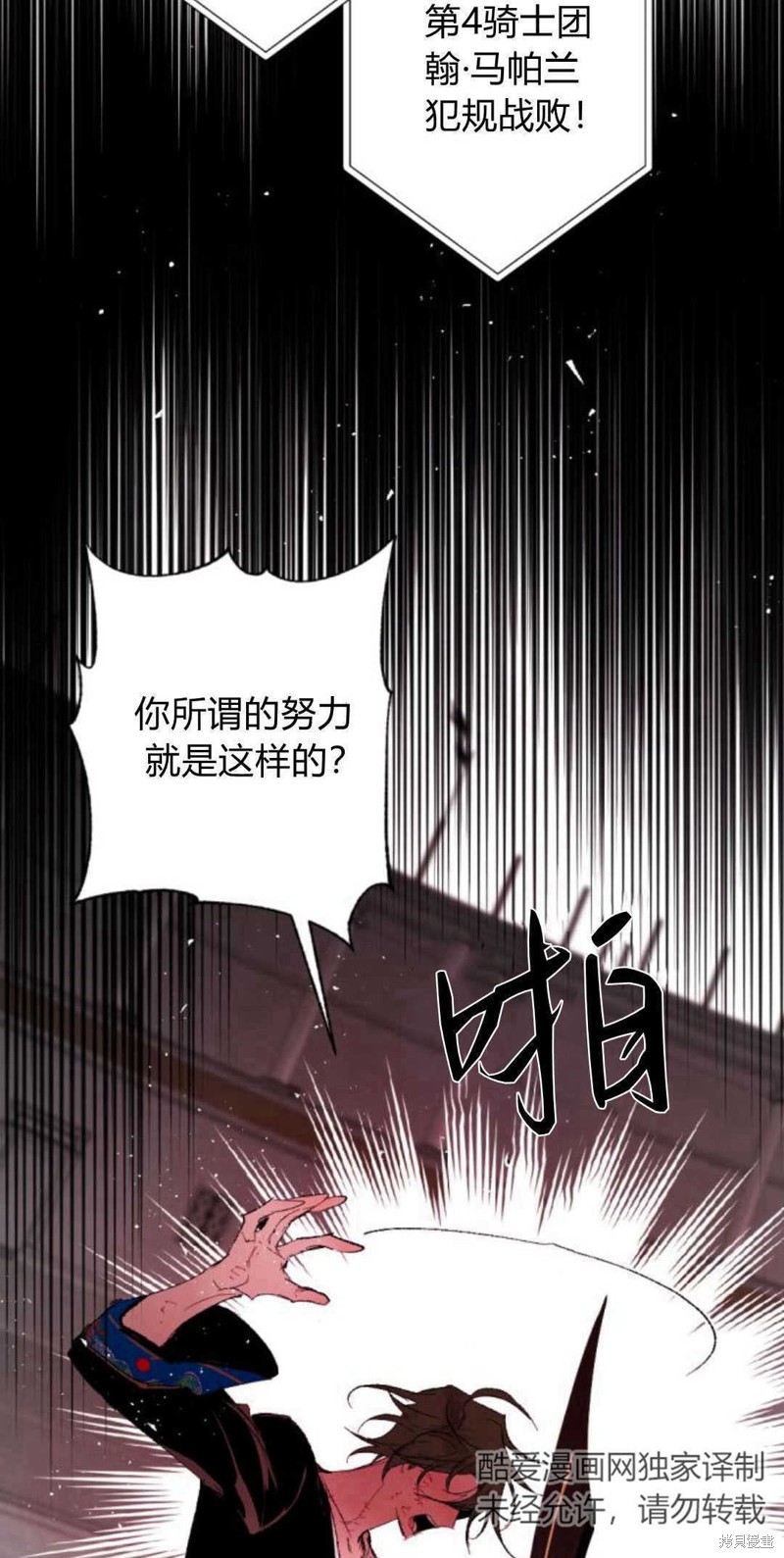 第75话12