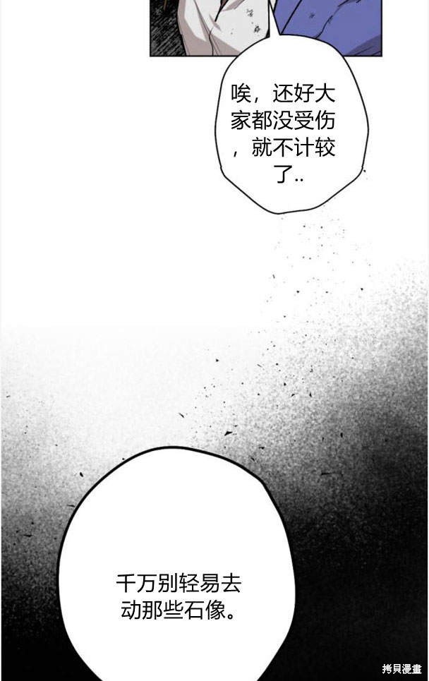 第48话88