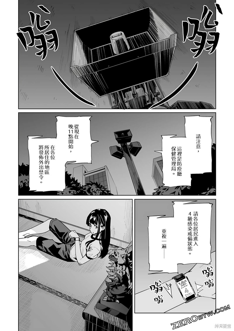 第29话20