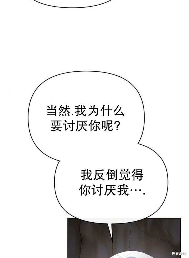 第79话76