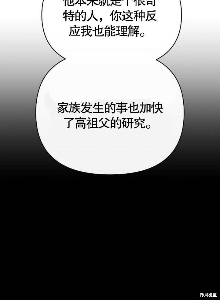 第61话85