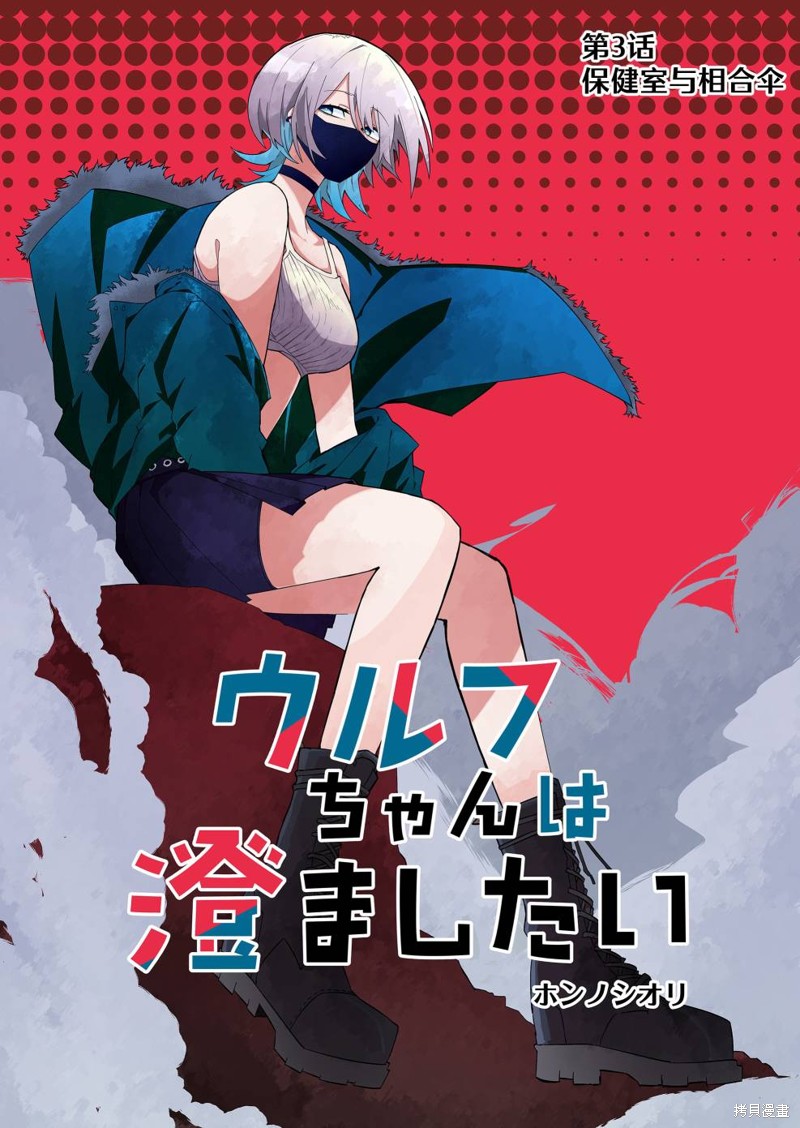 第3话0