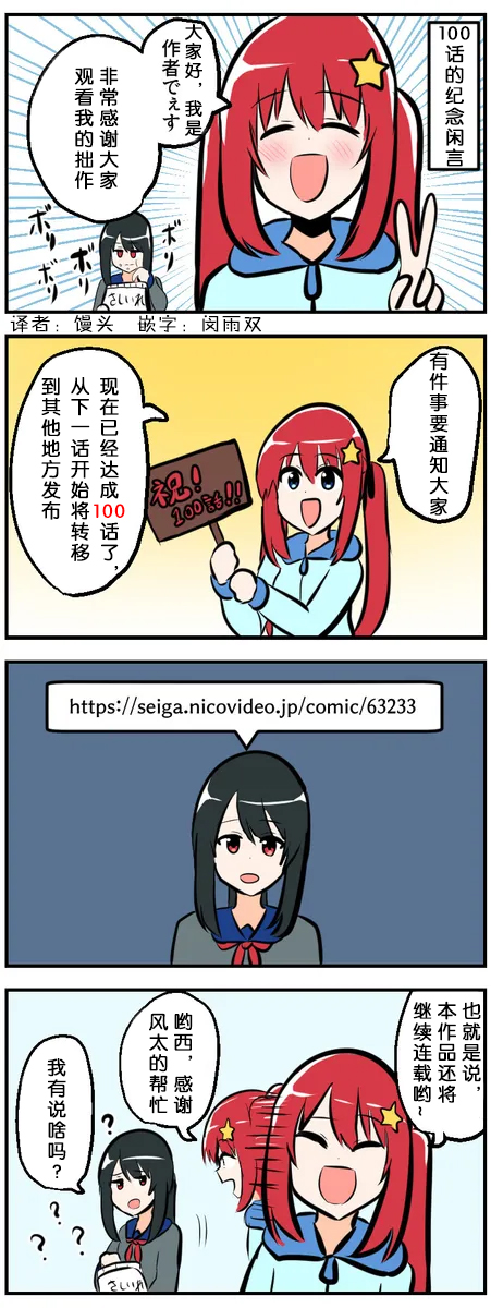 第91-100话10